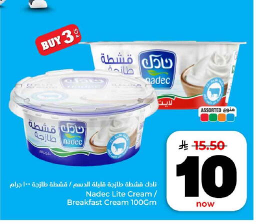 available at هايبر الوفاء in مملكة العربية السعودية, السعودية, سعودية - الخرج