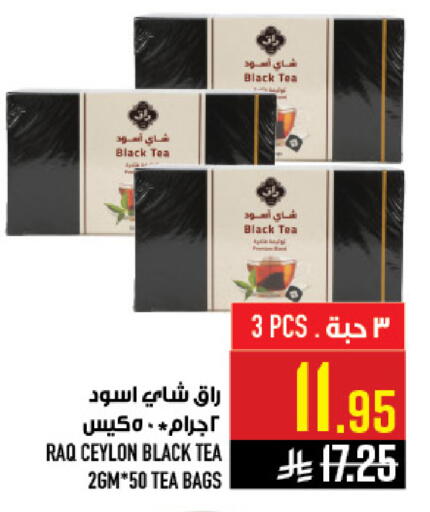available at Abraj Hypermarket in KSA, Saudi Arabia, Saudi - Mecca