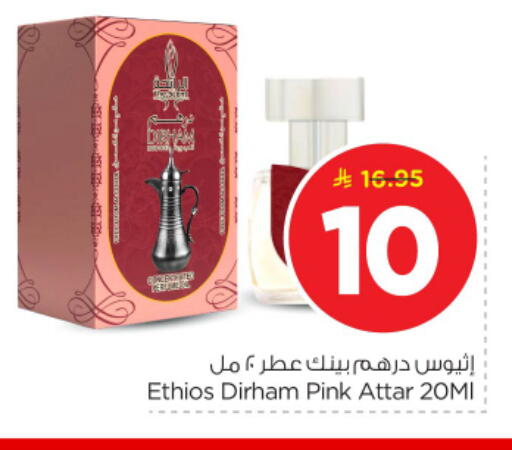 available at Nesto in KSA, Saudi Arabia, Saudi - Al Majmaah