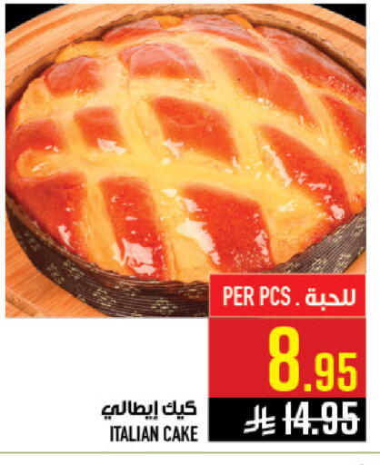 available at أبراج هايبر ماركت in مملكة العربية السعودية, السعودية, سعودية - مكة المكرمة