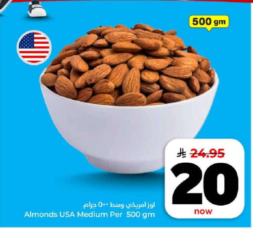 available at هايبر الوفاء in مملكة العربية السعودية, السعودية, سعودية - الرياض