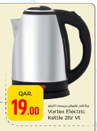 available at باريس هايبرماركت in قطر - الشحانية