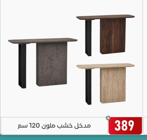 available at تخفيضات العائلة in مملكة العربية السعودية, السعودية, سعودية - المنطقة الشرقية
