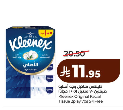 available at لولو هايبرماركت in مملكة العربية السعودية, السعودية, سعودية - حائل‎
