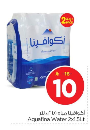 available at نستو in مملكة العربية السعودية, السعودية, سعودية - المنطقة الشرقية