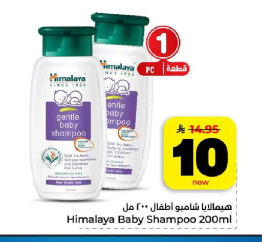available at هايبر الوفاء in مملكة العربية السعودية, السعودية, سعودية - الرياض