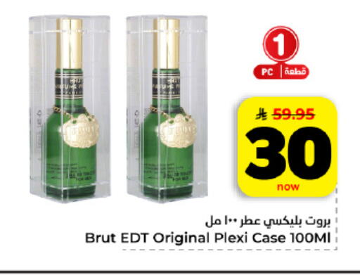 available at هايبر الوفاء in مملكة العربية السعودية, السعودية, سعودية - المنطقة الشرقية