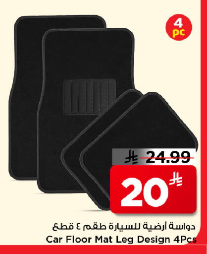 available at مارك & سيف in مملكة العربية السعودية, السعودية, سعودية - الرياض