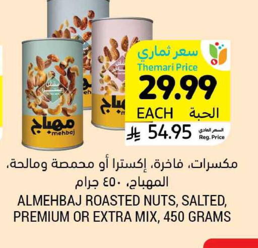 available at Tamimi Market in KSA, Saudi Arabia, Saudi - Buraidah