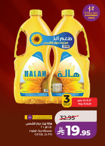 available at لولو هايبرماركت in مملكة العربية السعودية, السعودية, سعودية - ينبع