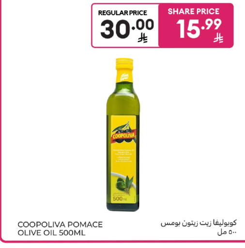 available at كارفور in مملكة العربية السعودية, السعودية, سعودية - بريدة