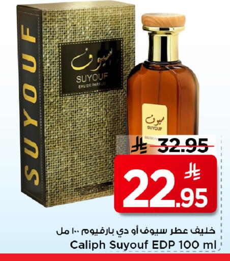 available at مارك & سيف in مملكة العربية السعودية, السعودية, سعودية - الأحساء‎