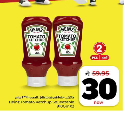 Tomato available at هايبر الوفاء in مملكة العربية السعودية, السعودية, سعودية - الرياض