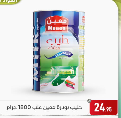 available at Family Discount in KSA, Saudi Arabia, Saudi - Dammam