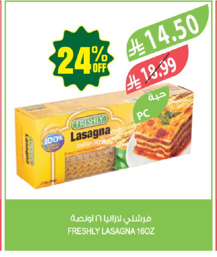 available at المزرعة in مملكة العربية السعودية, السعودية, سعودية - جازان