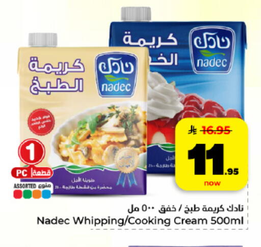 available at هايبر الوفاء in مملكة العربية السعودية, السعودية, سعودية - المنطقة الشرقية