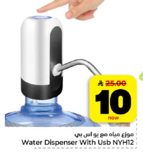 available at Hyper Al Wafa in KSA, Saudi Arabia, Saudi - Al Hasa