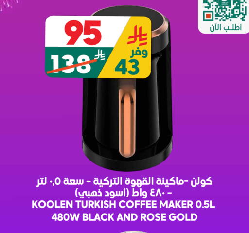 available at Dukan in KSA, Saudi Arabia, Saudi - Mecca