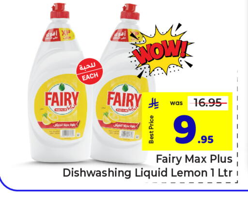 Lemon available at Makkah Hypermarket in KSA, Saudi Arabia, Saudi - Riyadh