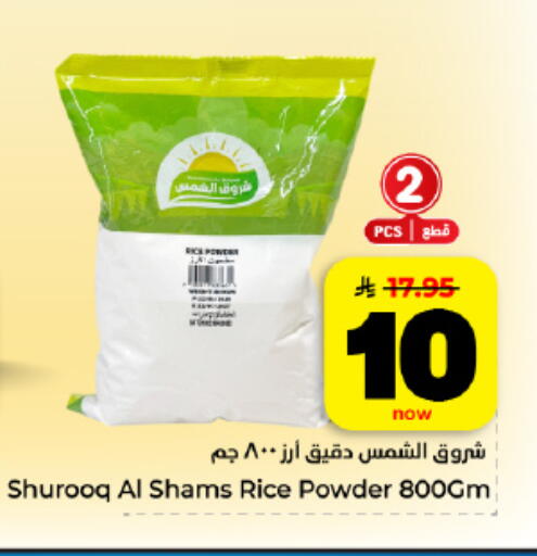 available at هايبر الوفاء in مملكة العربية السعودية, السعودية, سعودية - المنطقة الشرقية