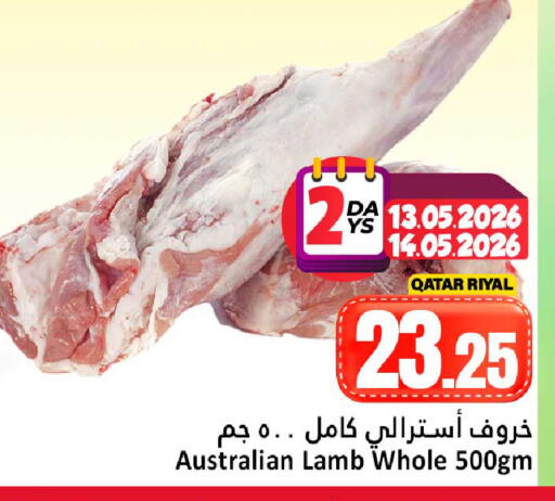 available at دانة هايبرماركت in قطر - الريان