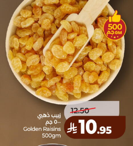 available at لولو هايبرماركت in مملكة العربية السعودية, السعودية, سعودية - حائل‎