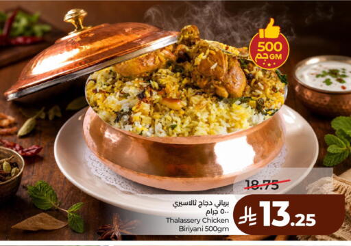 available at لولو هايبرماركت in مملكة العربية السعودية, السعودية, سعودية - الخبر‎