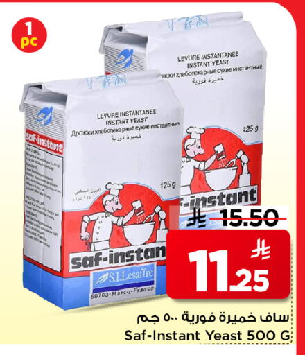 available at مارك & سيف in مملكة العربية السعودية, السعودية, سعودية - الأحساء‎