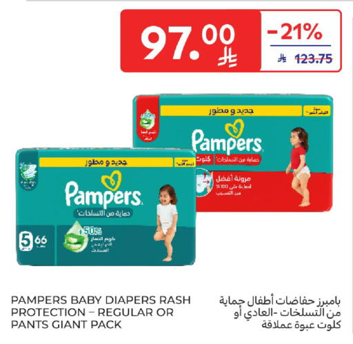 available at كارفور in مملكة العربية السعودية, السعودية, سعودية - بريدة