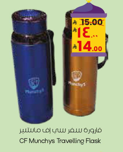 available at City Flower in KSA, Saudi Arabia, Saudi - Sakaka