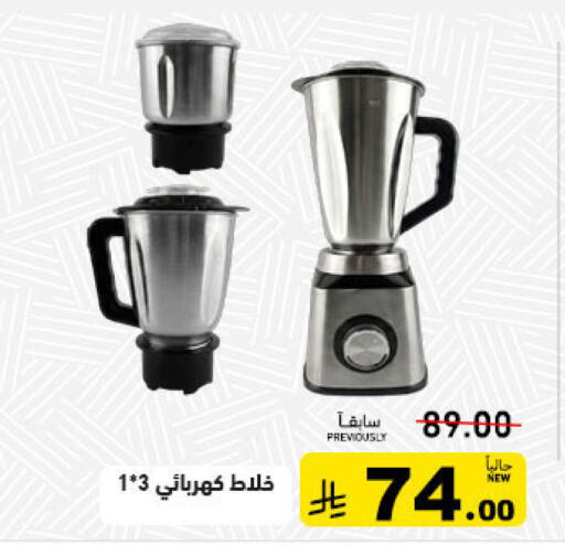 available at Aswaq Ramez in KSA, Saudi Arabia, Saudi - Tabuk