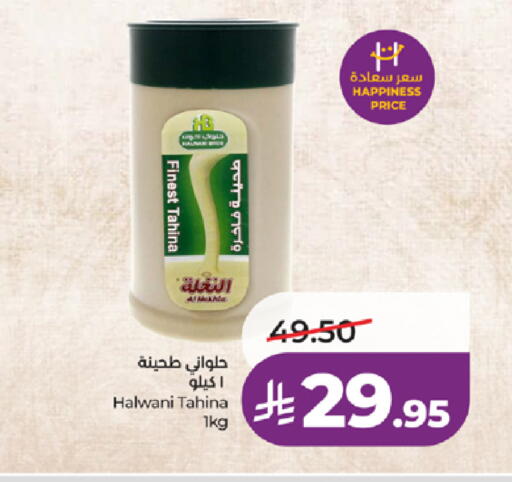 available at لولو هايبرماركت in مملكة العربية السعودية, السعودية, سعودية - مكة المكرمة