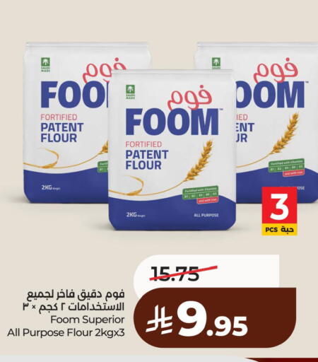 available at لولو هايبرماركت in مملكة العربية السعودية, السعودية, سعودية - الخبر‎