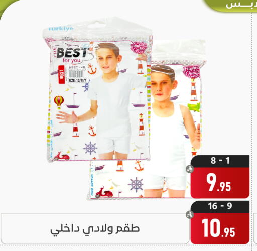 available at تخفيضات العائلة in مملكة العربية السعودية, السعودية, سعودية - المنطقة الشرقية
