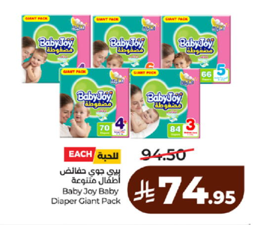 available at لولو هايبرماركت in مملكة العربية السعودية, السعودية, سعودية - مكة المكرمة