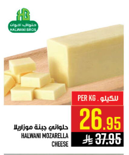 available at أبراج هايبر ماركت in مملكة العربية السعودية, السعودية, سعودية - مكة المكرمة