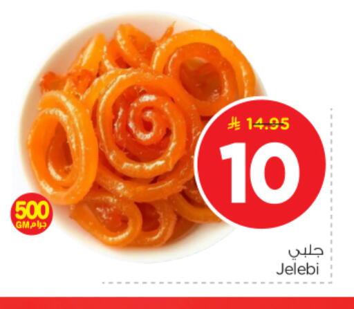 available at نستو in مملكة العربية السعودية, السعودية, سعودية - المجمعة