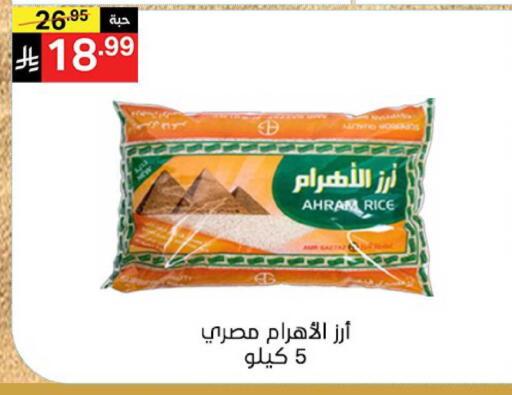 available at نوري سوبر ماركت‎ in مملكة العربية السعودية, السعودية, سعودية - جدة