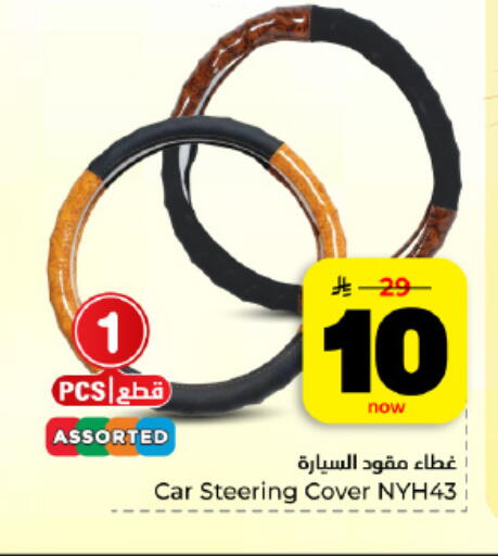 available at Hyper Al Wafa in KSA, Saudi Arabia, Saudi - Dammam