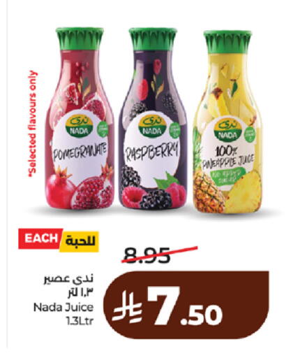 Pomegranate Raspberry Pineapple available at لولو هايبرماركت in مملكة العربية السعودية, السعودية, سعودية - مكة المكرمة