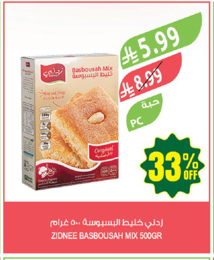 available at المزرعة in مملكة العربية السعودية, السعودية, سعودية - جازان