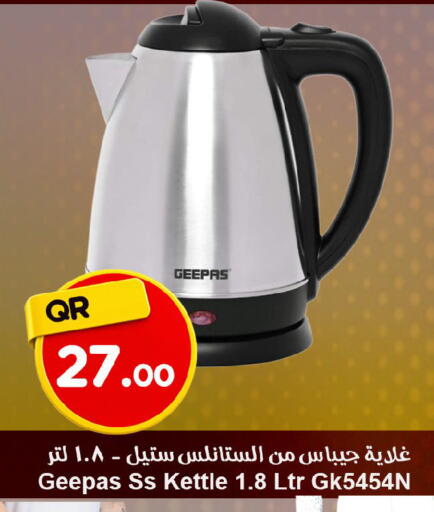 available at احلى مارت in قطر - الخور