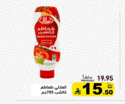 Tomato available at Aswaq Ramez in KSA, Saudi Arabia, Saudi - Tabuk