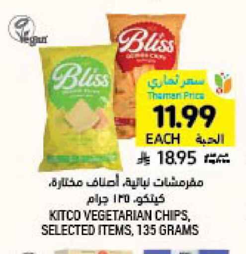 available at Tamimi Market in KSA, Saudi Arabia, Saudi - Buraidah