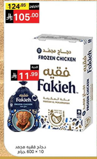 available at نوري سوبر ماركت‎ in مملكة العربية السعودية, السعودية, سعودية - جدة