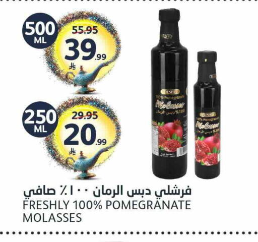 Pomegranate available at مركز الجزيرة للتسوق in مملكة العربية السعودية, السعودية, سعودية - الرياض