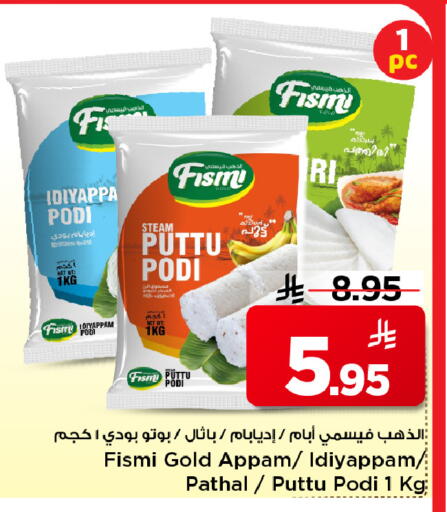 available at مارك & سيف in مملكة العربية السعودية, السعودية, سعودية - الأحساء‎