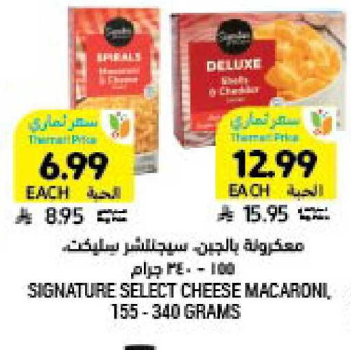 available at Tamimi Market in KSA, Saudi Arabia, Saudi - Buraidah