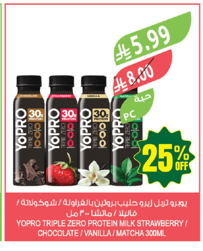 Strawberry Vanilla available at المزرعة in مملكة العربية السعودية, السعودية, سعودية - جازان