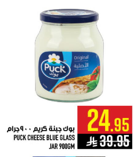 available at أبراج هايبر ماركت in مملكة العربية السعودية, السعودية, سعودية - مكة المكرمة